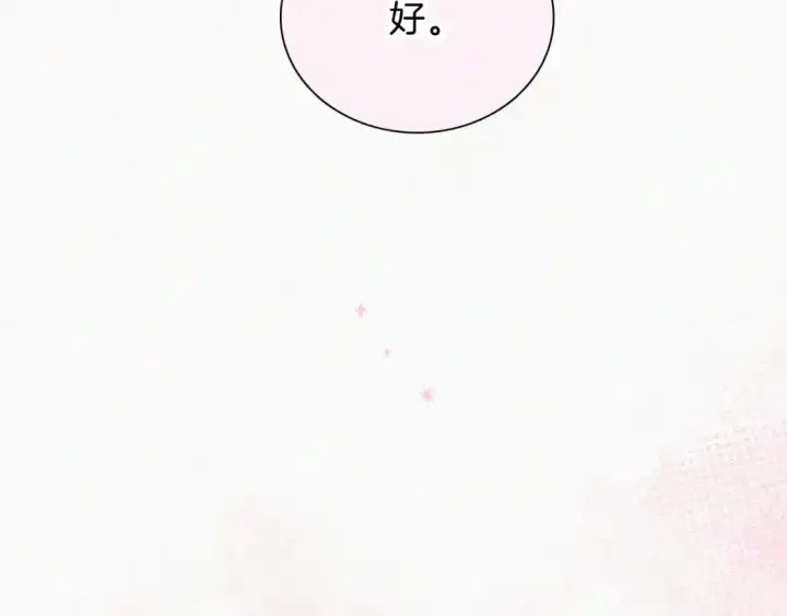 《偏偏宠爱》第47话 下流！图48