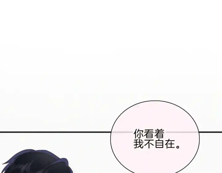 《偏偏宠爱》第47话 下流！图5