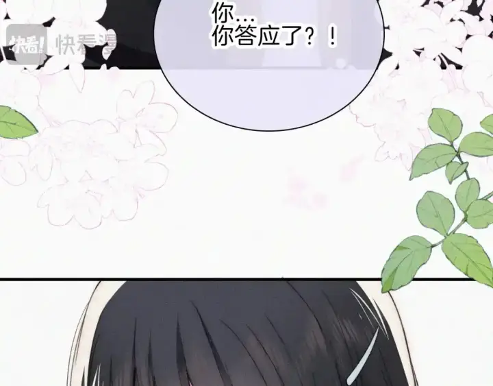 《偏偏宠爱》第47话 下流！图51