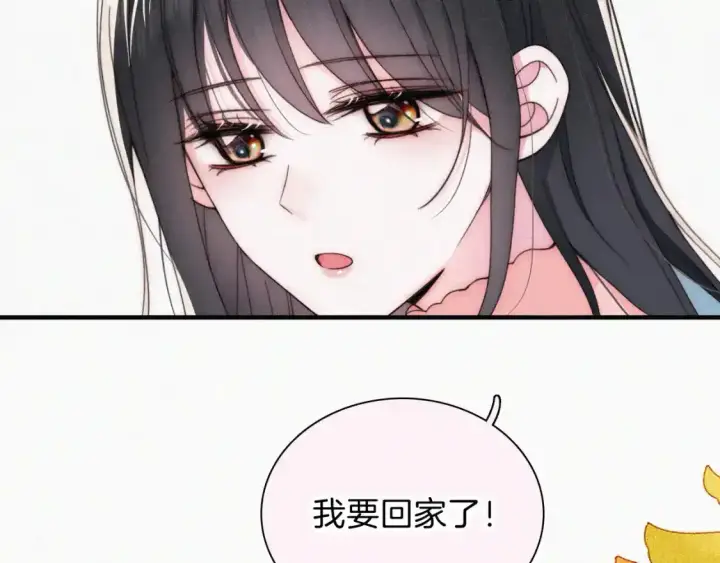 《偏偏宠爱》第47话 下流！图52