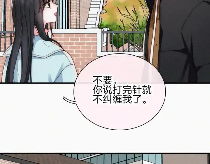《偏偏宠爱》第47话 下流！图60