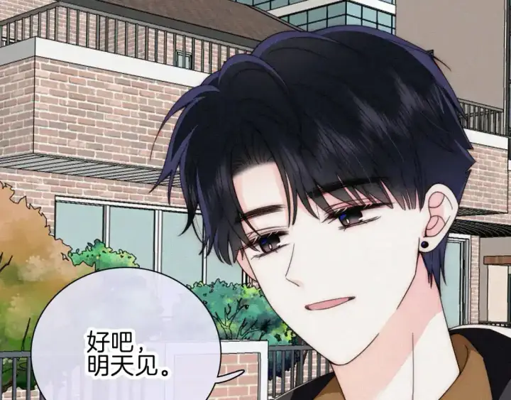 《偏偏宠爱》第47话 下流！图61