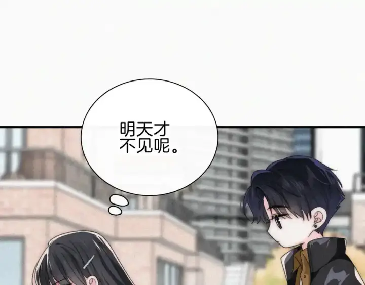 《偏偏宠爱》第47话 下流！图63