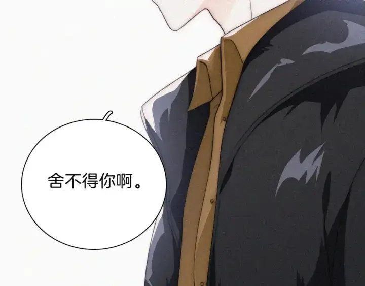 《偏偏宠爱》第47话 下流！图75