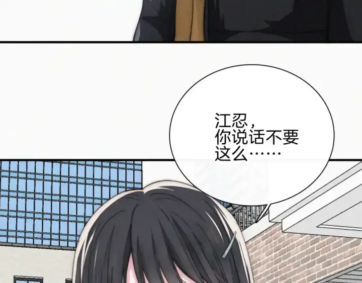 《偏偏宠爱》第47话 下流！图76