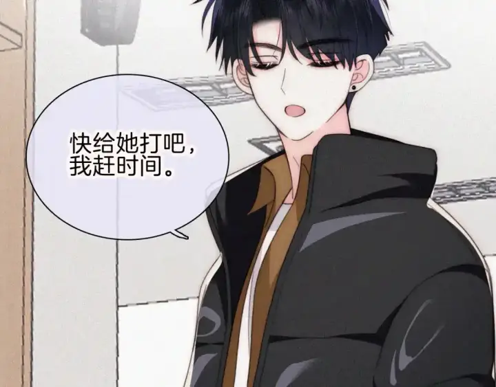 《偏偏宠爱》第47话 下流！图8