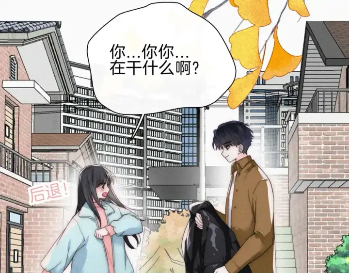 《偏偏宠爱》第47话 下流！图85