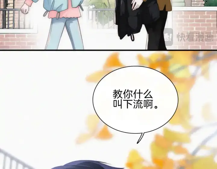《偏偏宠爱》第47话 下流！图86