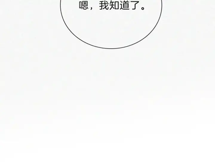 《偏偏宠爱》第49话 新邻居图100