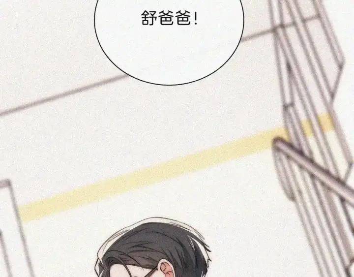 《偏偏宠爱》第49话 新邻居图12