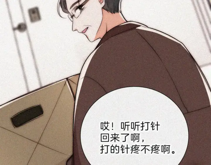 《偏偏宠爱》第49话 新邻居图13