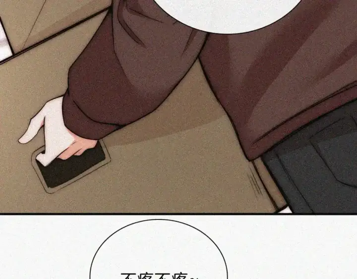 《偏偏宠爱》第49话 新邻居图14