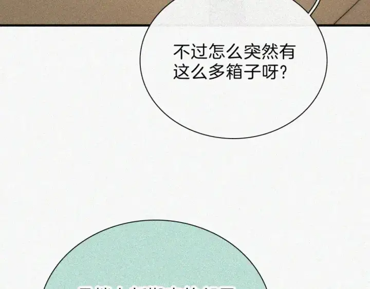 《偏偏宠爱》第49话 新邻居图20