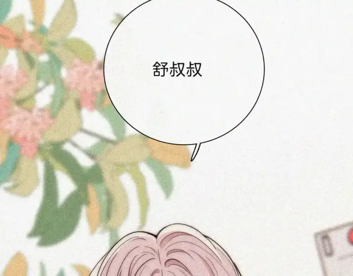 《偏偏宠爱》第49话 新邻居图22