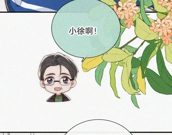 《偏偏宠爱》第49话 新邻居图25