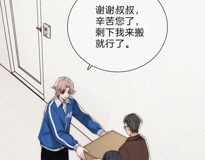 《偏偏宠爱》第49话 新邻居图26