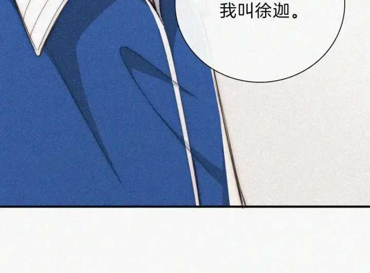 《偏偏宠爱》第49话 新邻居图32