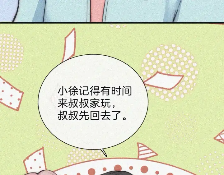 《偏偏宠爱》第49话 新邻居图35