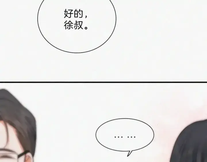 《偏偏宠爱》第49话 新邻居图37