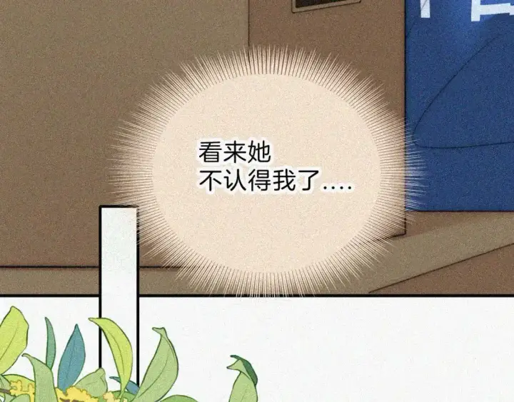 《偏偏宠爱》第49话 新邻居图43