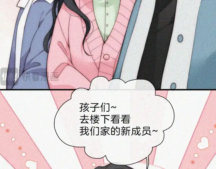 《偏偏宠爱》第49话 新邻居图47
