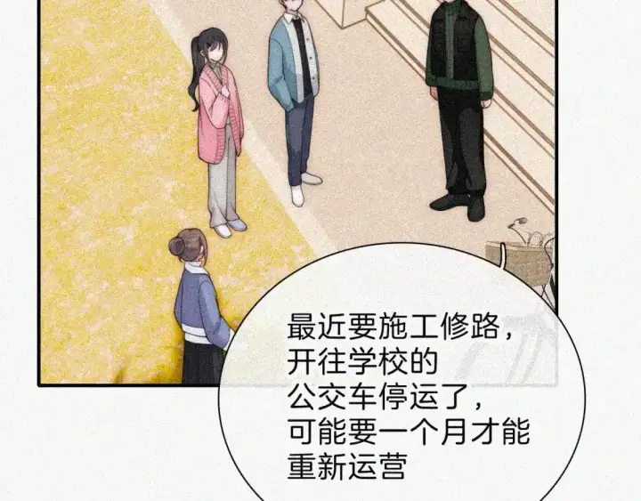 《偏偏宠爱》第49话 新邻居图51
