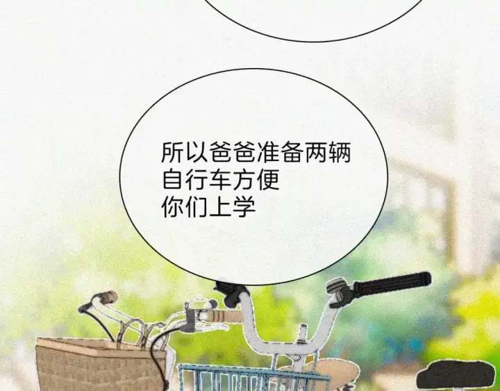 《偏偏宠爱》第49话 新邻居图52