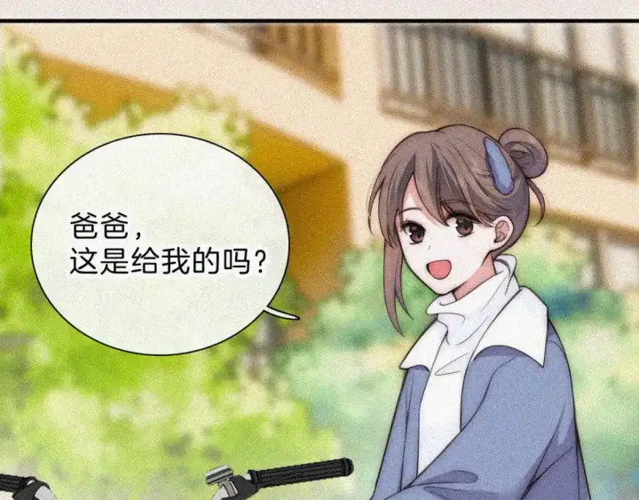 《偏偏宠爱》第49话 新邻居图54