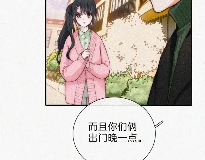 《偏偏宠爱》第49话 新邻居图57