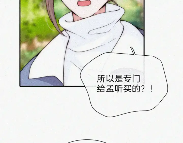 《偏偏宠爱》第49话 新邻居图59