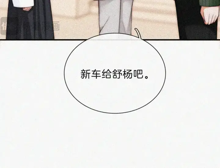 《偏偏宠爱》第49话 新邻居图62