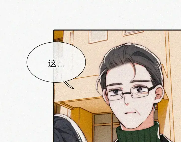《偏偏宠爱》第49话 新邻居图63