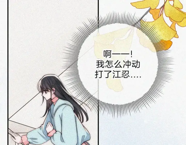 《偏偏宠爱》第49话 新邻居图7