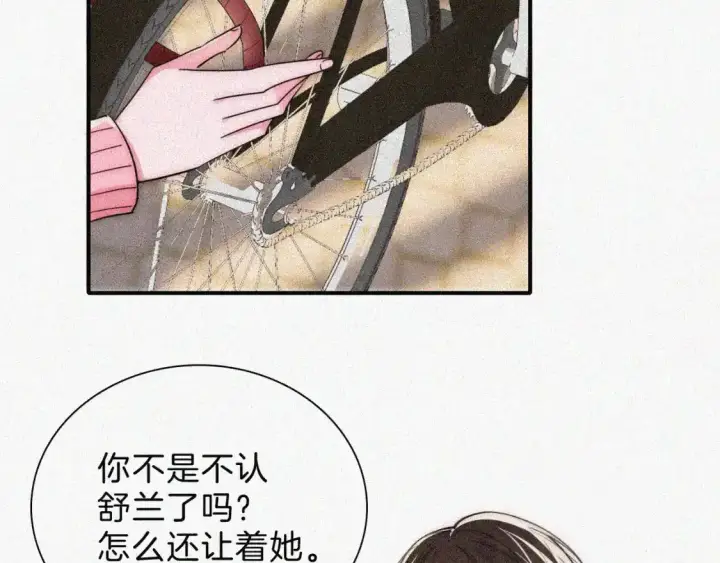 《偏偏宠爱》第49话 新邻居图70