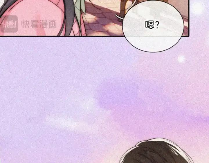 《偏偏宠爱》第49话 新邻居图74