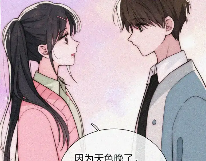 《偏偏宠爱》第49话 新邻居图75