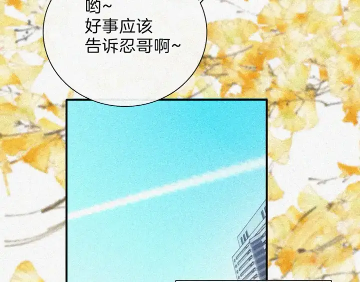 《偏偏宠爱》第49话 新邻居图96