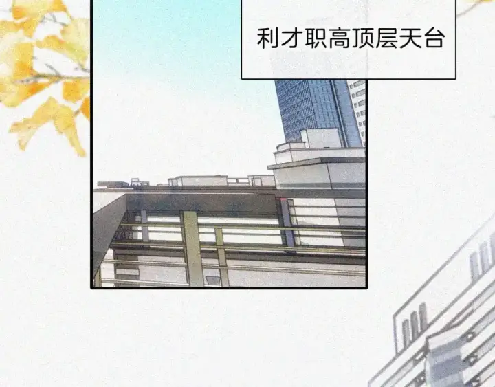 《偏偏宠爱》第49话 新邻居图97