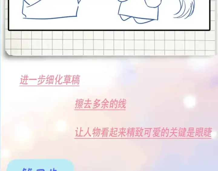 《偏偏宠爱》第7期 小课堂：偏偏小课堂图10