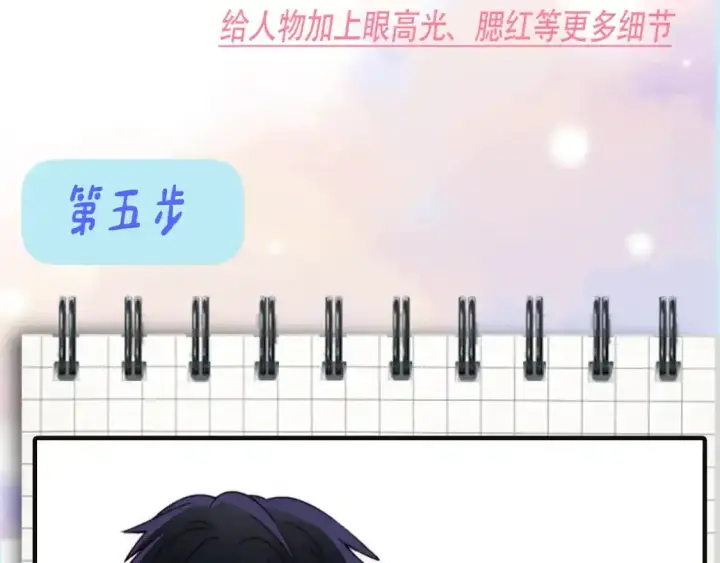 《偏偏宠爱》第7期 小课堂：偏偏小课堂图13