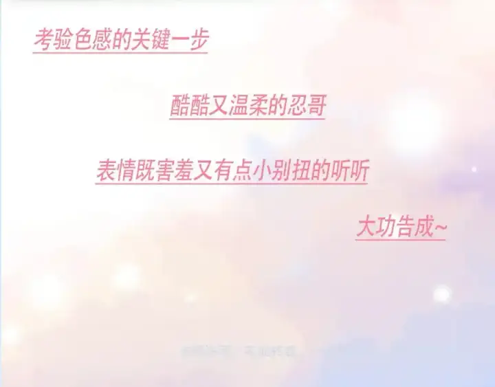 《偏偏宠爱》第7期 小课堂：偏偏小课堂图15