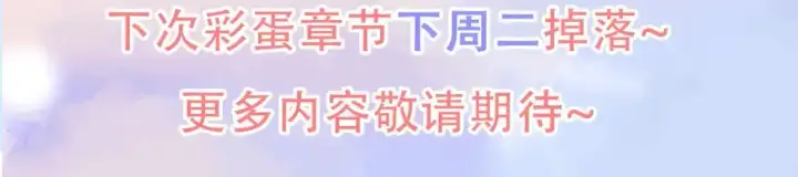 《偏偏宠爱》第7期 小课堂：偏偏小课堂图16