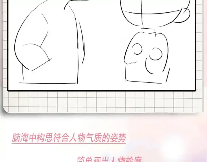 《偏偏宠爱》第7期 小课堂：偏偏小课堂图5