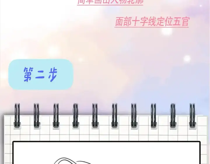 《偏偏宠爱》第7期 小课堂：偏偏小课堂图6