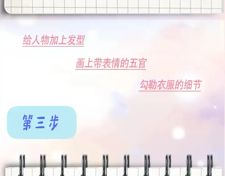 《偏偏宠爱》第7期 小课堂：偏偏小课堂图8