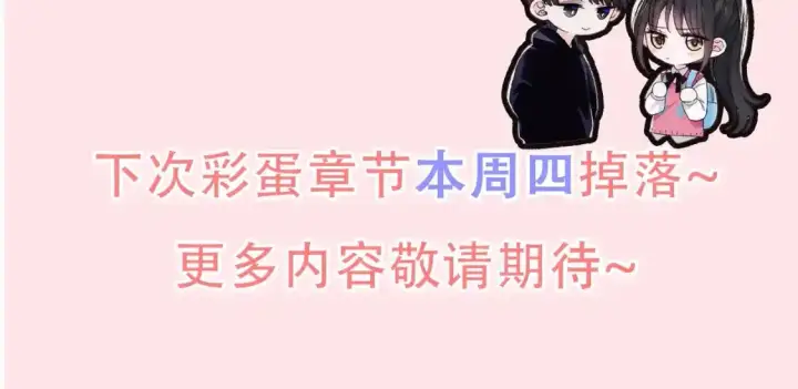 《偏偏宠爱》第8期 搞点事：作者采访图10