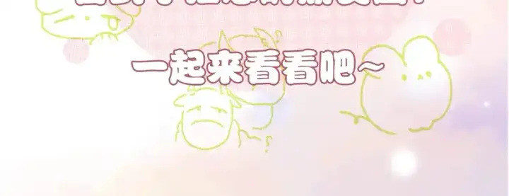 《偏偏宠爱》第9期 搞点事：江忍朋友圈图3