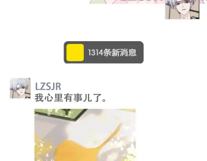 《偏偏宠爱》第9期 搞点事：江忍朋友圈图5