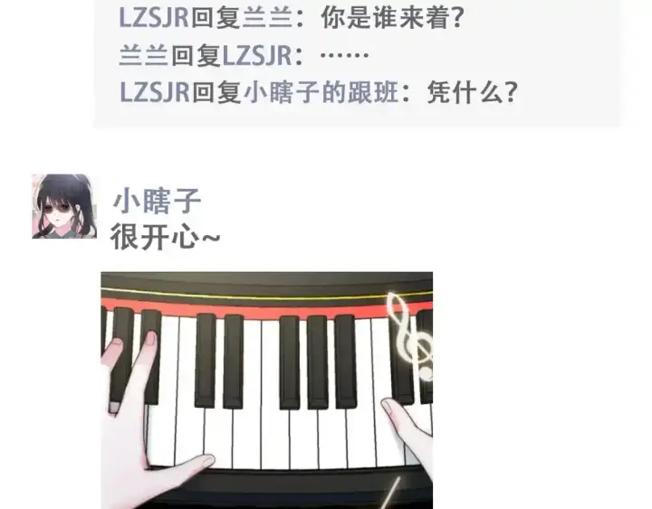 《偏偏宠爱》第9期 搞点事：江忍朋友圈图7