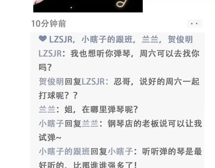 《偏偏宠爱》第9期 搞点事：江忍朋友圈图8